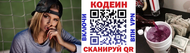 Codein Purple Drank цены наркотик Оханск