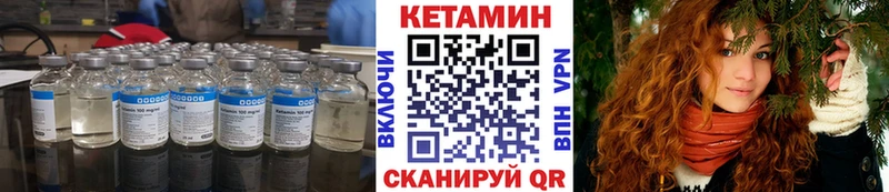 КЕТАМИН VHQ  Оханск 