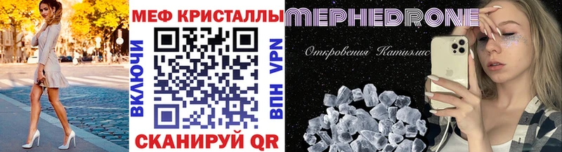 Мефедрон кристаллы Оханск